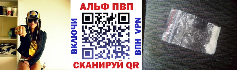 А ПВП Crystall  Купить  Чебоксары 