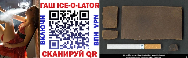 Купить закладки  Чебоксары  ГАШ Ice-O-Lator 