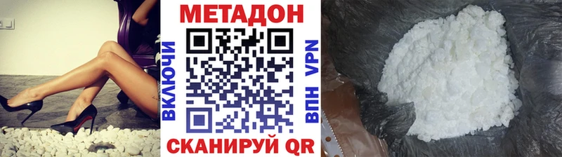 Купить закладки  Чебоксары  МЕТАДОН methadone 