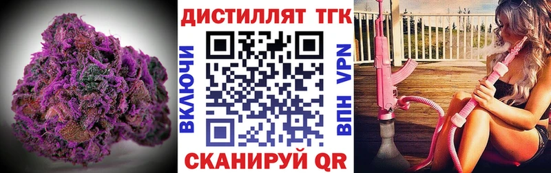 Купить  Чебоксары  Дистиллят ТГК концентрат 